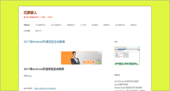 Desktop Screenshot of hongyanliren.com