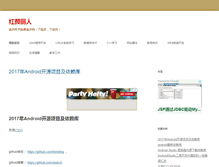 Tablet Screenshot of hongyanliren.com